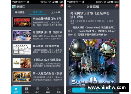 NBA视频直播应用全面评测：功能、画质与用户体验一网打尽