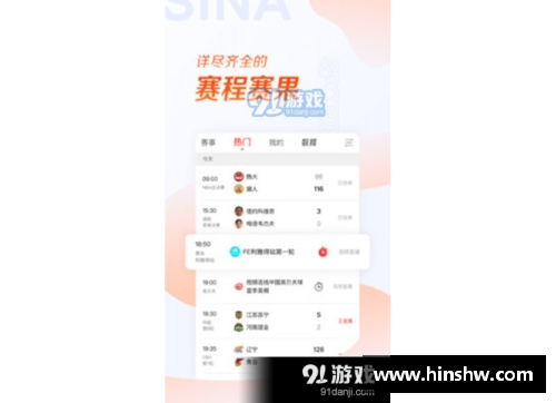 6163银河官方网站全面解析新浪NBA中文网手机版的最新内容和热门话题