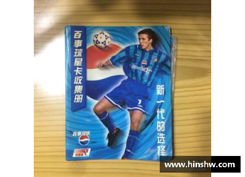 6163银河官方网站足球球星卡散装卡的魅力与收藏价值探讨与攻略分享